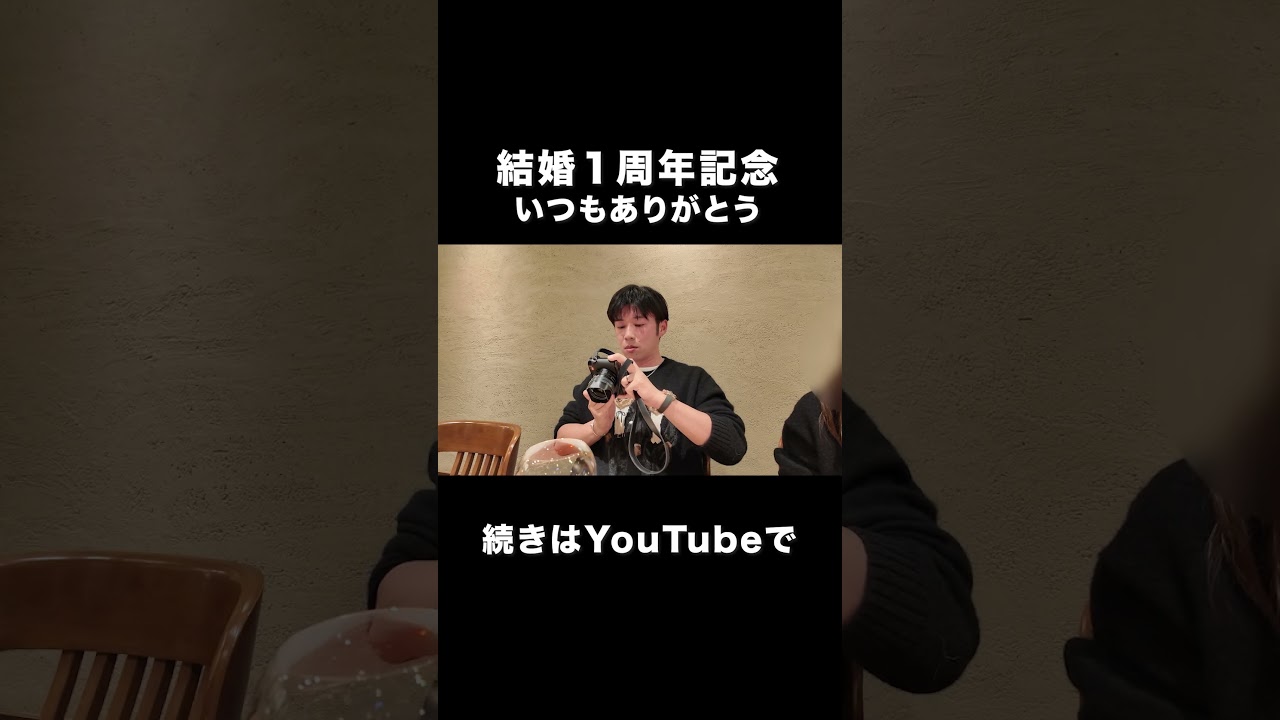 ㊗️結婚1周年！#コウコウ #黄皓
