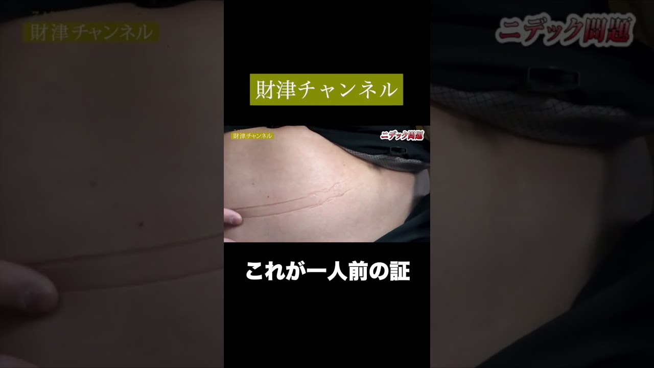 財津チャンネル「ニデック問題」