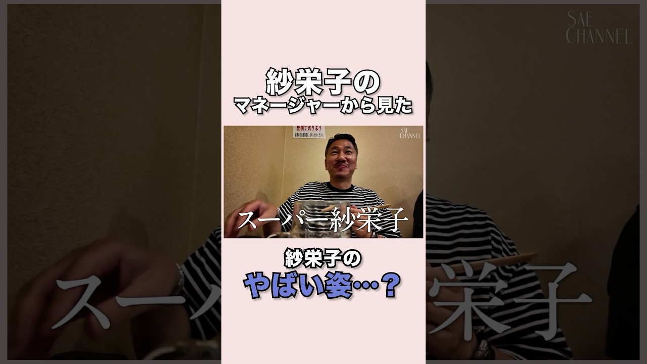 【金沢旅行】お寿司！美容！アクティビティ！楽しすぎた【DAY2】#紗栄子#金沢#石川#金沢グルメ #お寿司#金箔