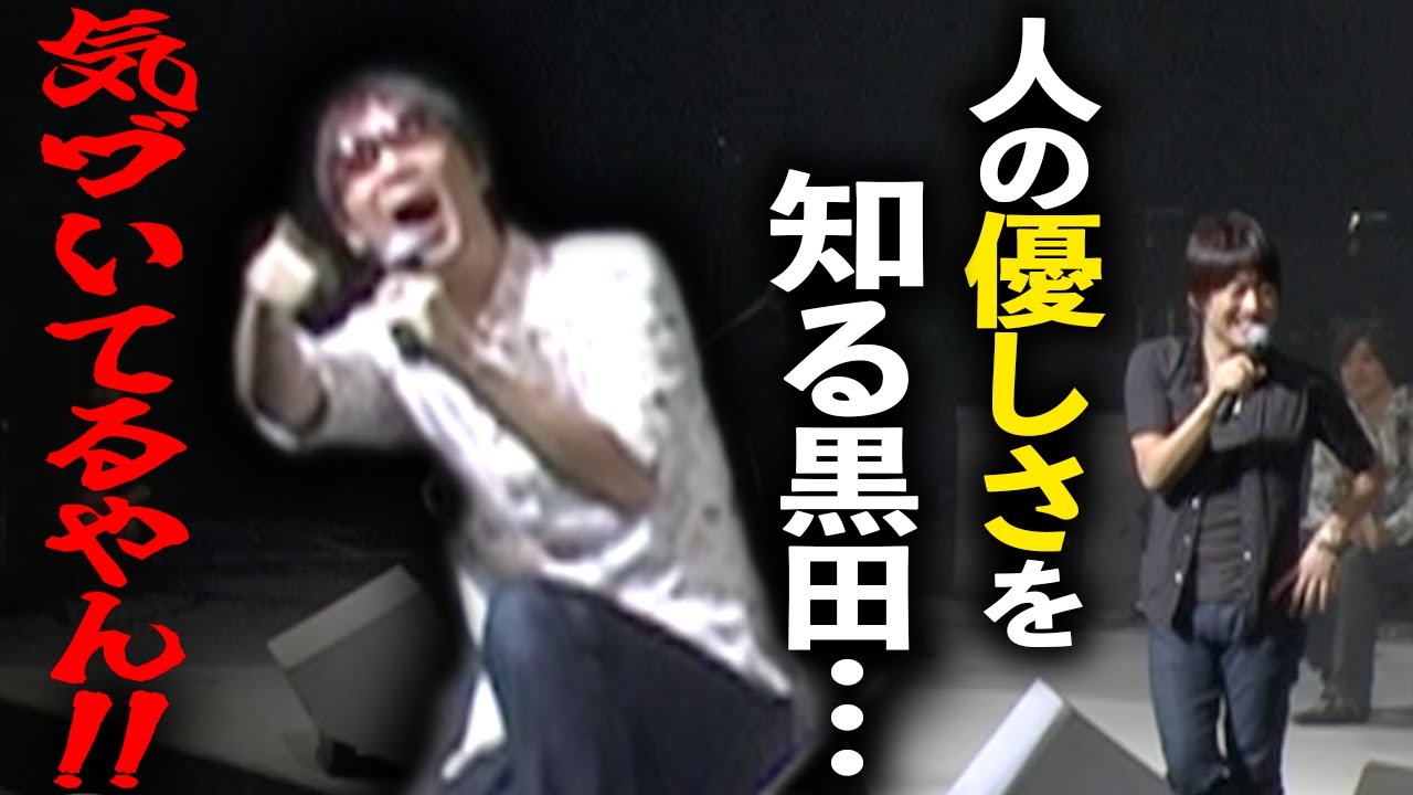 【第２１９回：小渕と黒田】黒田、新潟で人の優しさを知る