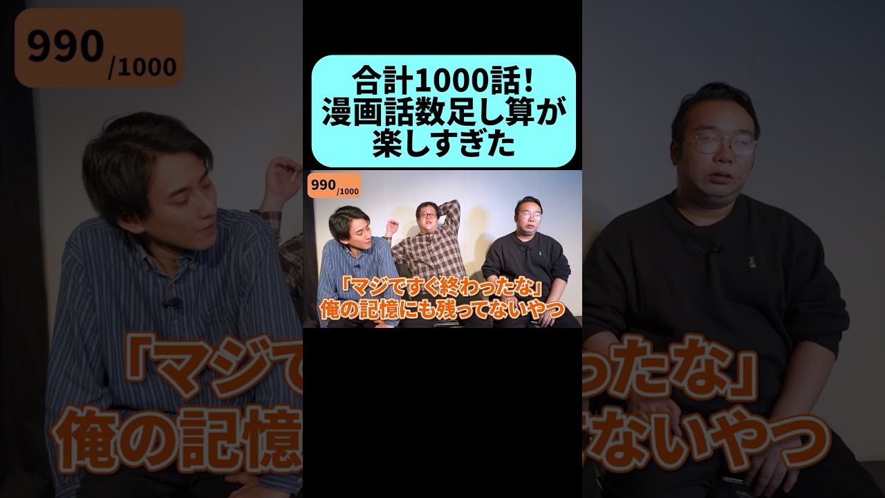 奇跡を起こすバキ童 #shorts