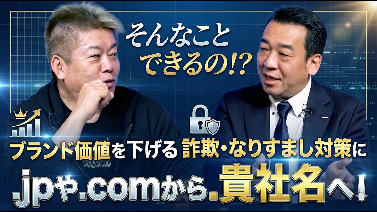 【14年ぶりの解禁】あなたの会社のドメインを「.貴社名」にできる数少ないビッグチャンスが来ます