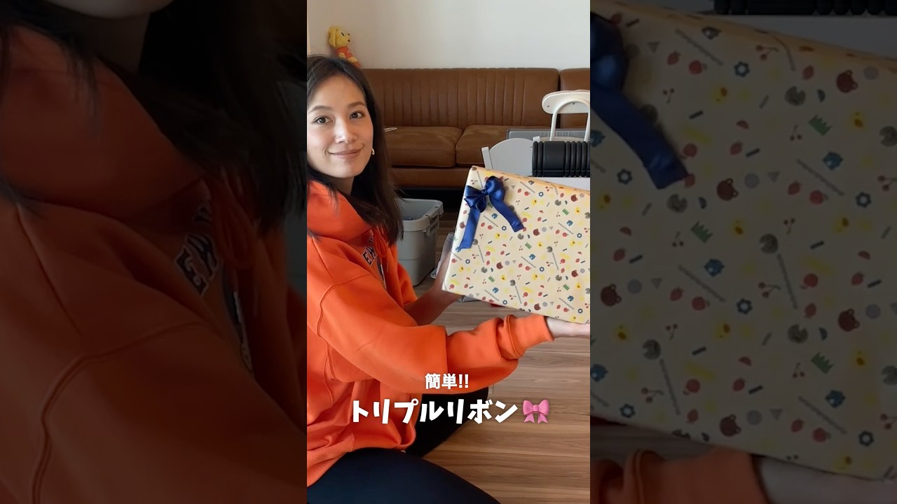 【簡単】トリプルリボン🎀 クリスマスや誕生日プレゼントにおすすめ！ #高橋ユウ#yutakahashi #shorts #ギフトラッピング #ラッピング #リボン #トリプルリボン #作り方動画