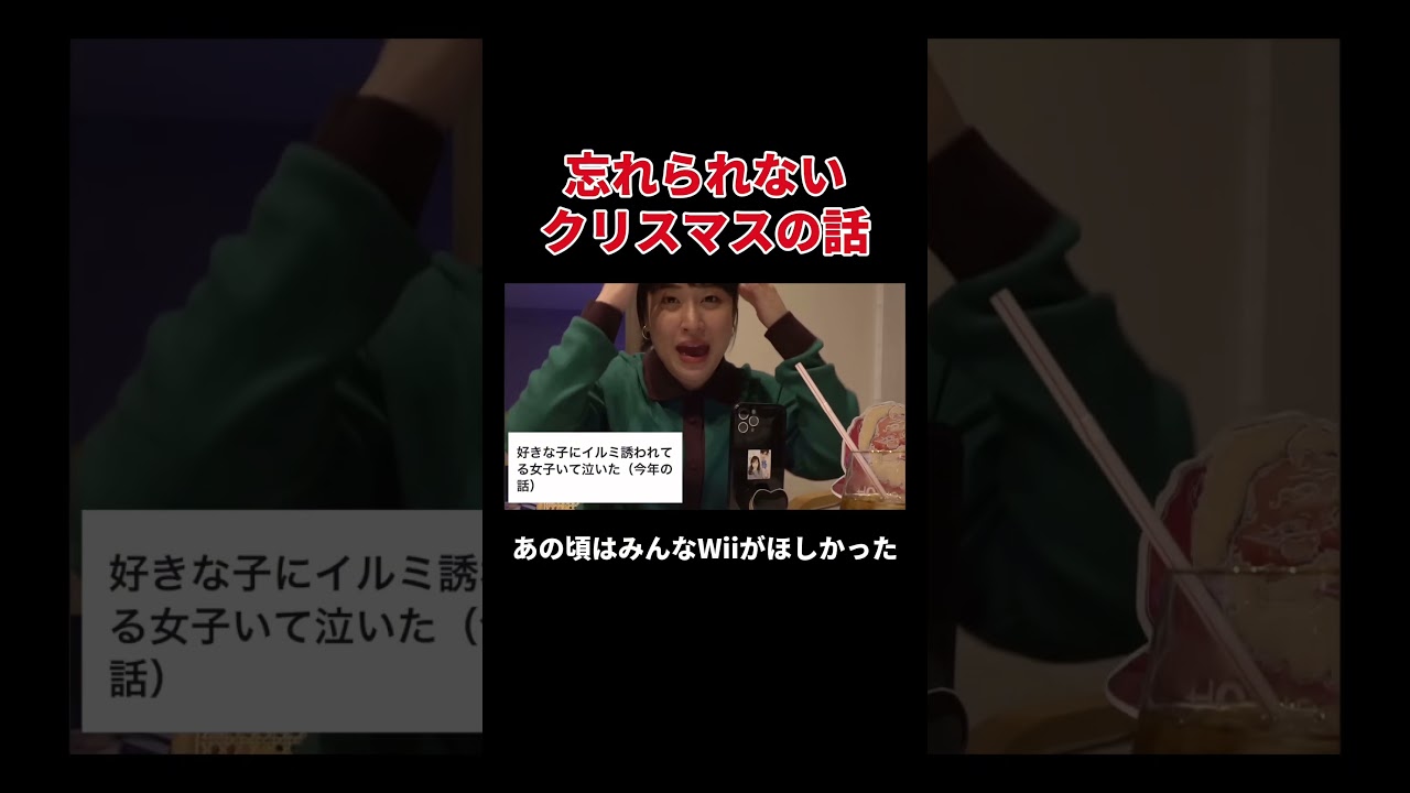 忘れられないクリスマスの話 #丸山礼 #shorts #おすすめ