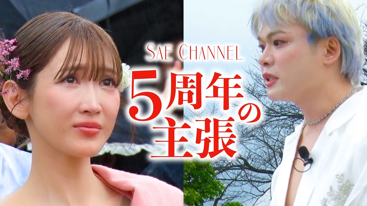 【大号泣】5年連れ添ったスタッフから紗栄子へ涙の叫び