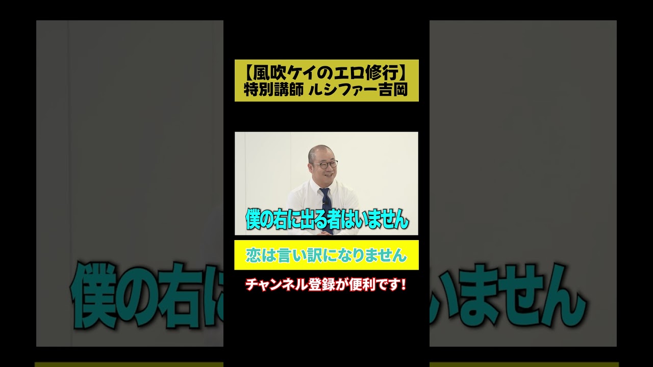 【風吹への一撃】恋は言い訳にならない