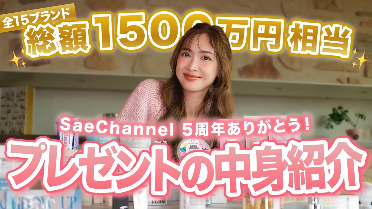 【参加無料】特大！プレゼントキャンペーンをお届けします♡