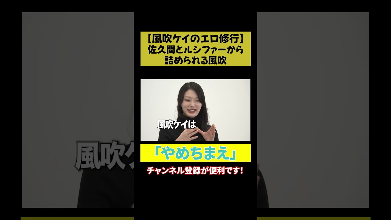 【やめちまえ】風吹に対するファンの意見