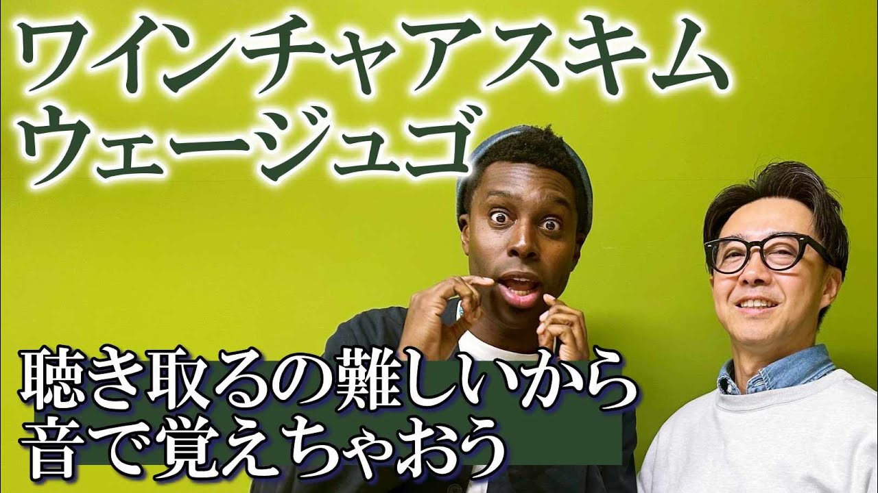 英語耳ってなに？知ってれば聞き取れるってだけ！