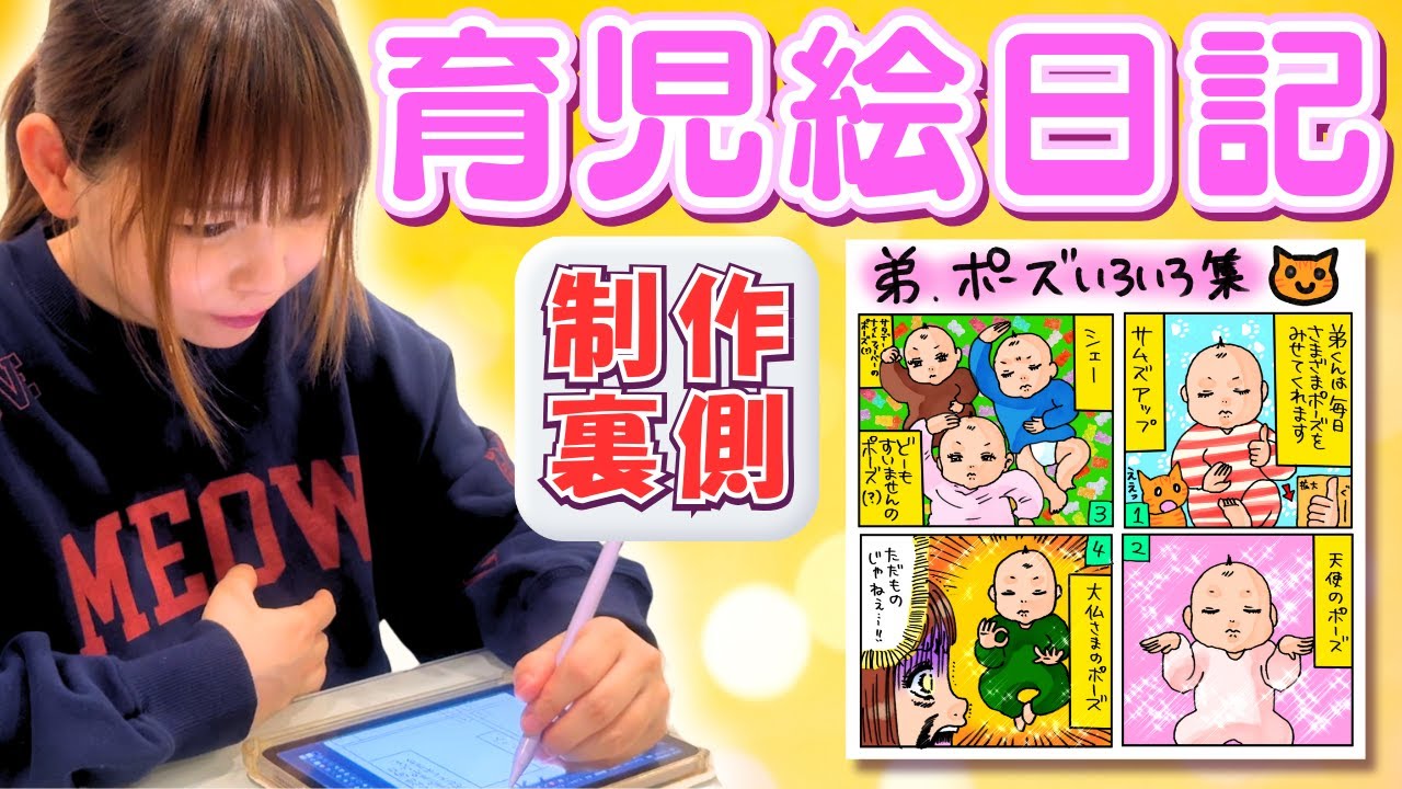 【絵日記】新しい趣味！大好きなイラストで育児日記残してます