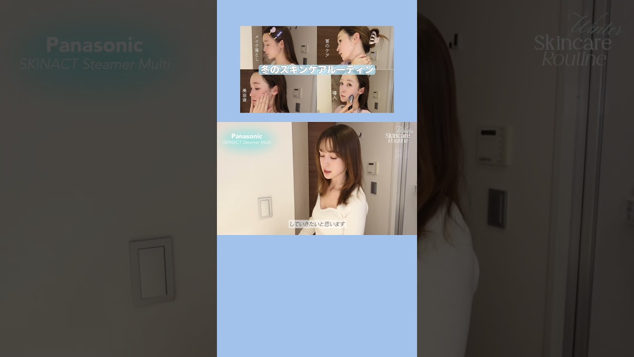 冬のスキンケア❄️ #スキンケア #美肌 #ルーティーン #藤井サチ