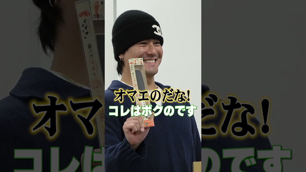 SixTONES official【ダンボール人狼in Xmasの未公開】「コレはボクのです」の言い方で予想してみたw