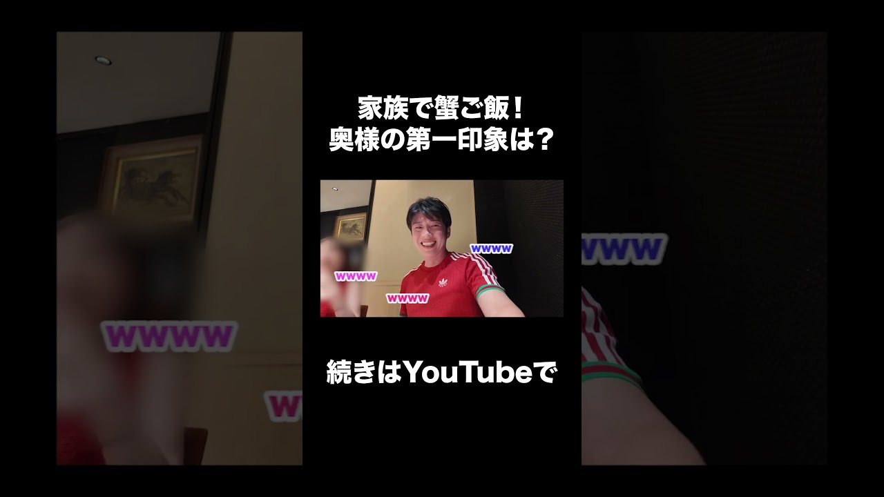 こうパパ・ママと蟹ご飯！