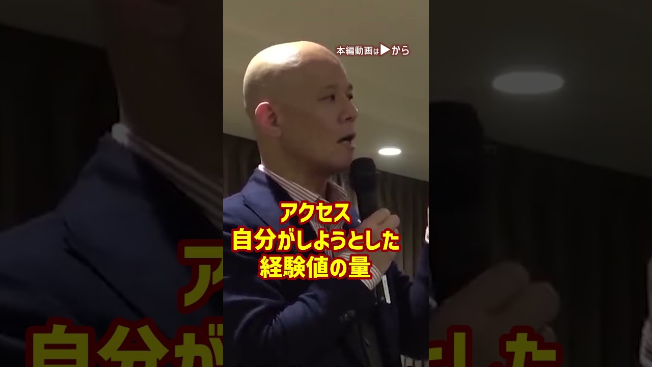 仕事がデキる人の「すごい想像力」の身につけ方【仕事が出来る人の特徴】_01#Shorts