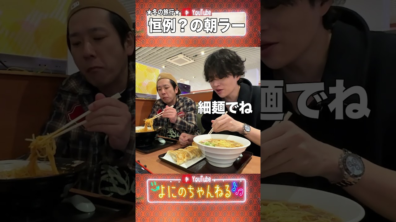 よにのちゃんねる【サービスエリア!!】すんごい量だった！の日