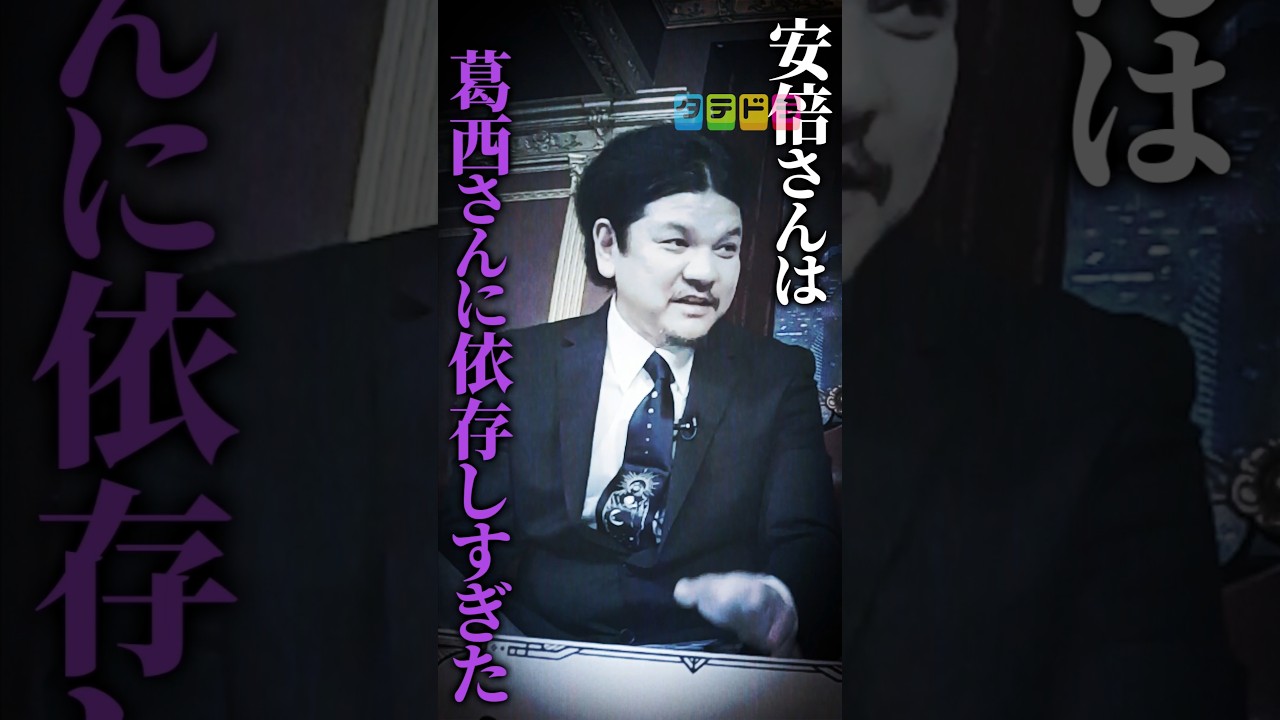 【中曽根政権】Mr.都市伝説 関暁夫の裏都市伝説  #shots #関暁夫 #都市伝説 #裏社会