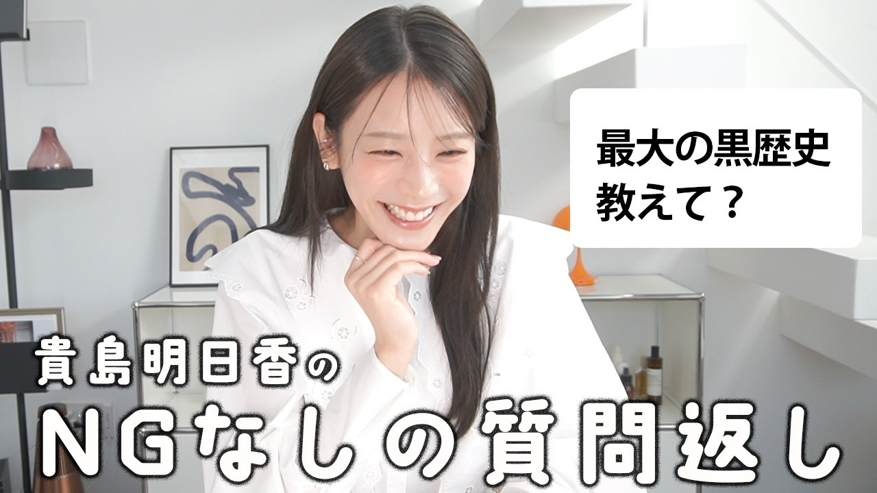 久しぶりに質問コーナーしたらなぜか裏垢晒すことになってしまった