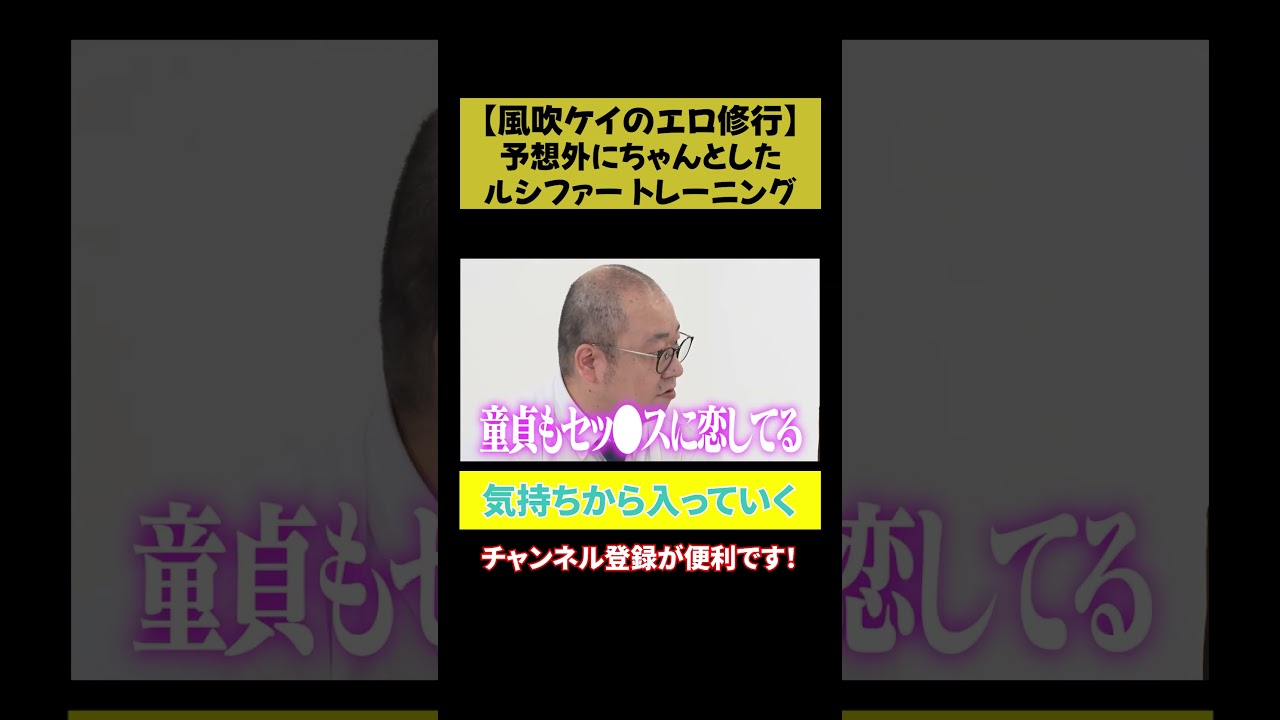 【おっぱい触る？♡】風吹にルシファー指導開始