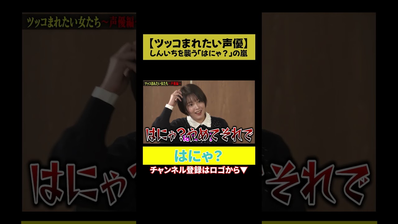 【はにゃ？】小坂井祐莉絵の「はにゃ？」の嵐