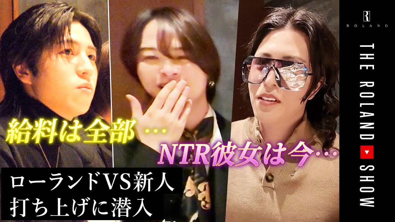 ホスト３ヶ月で給料３桁…夢のような日常の変化＆彼女への復讐｜新人と飲んでみた