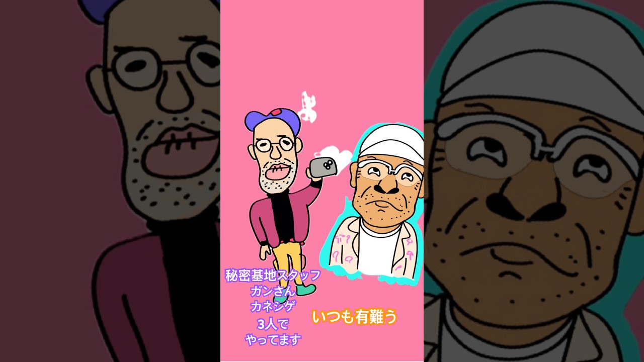 秘密基地スタッフ紹介