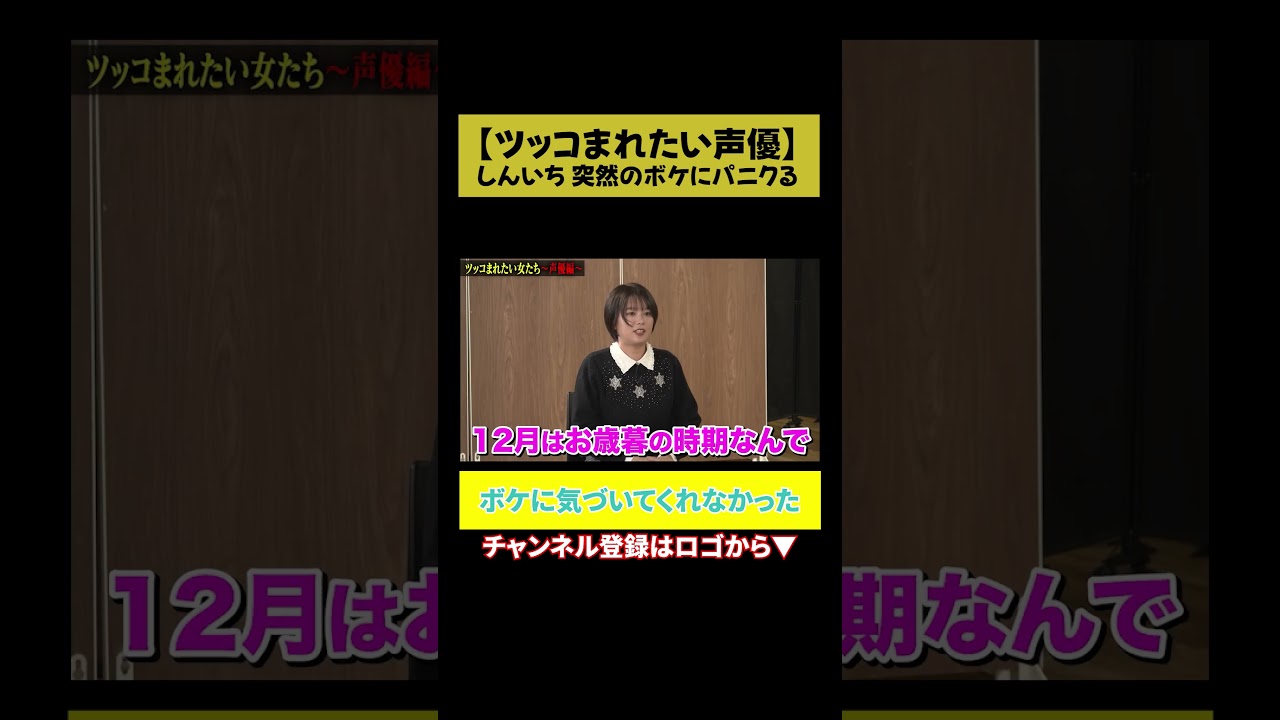 【どれや？】ボケに気付けないお見送り芸人しんいちパニック