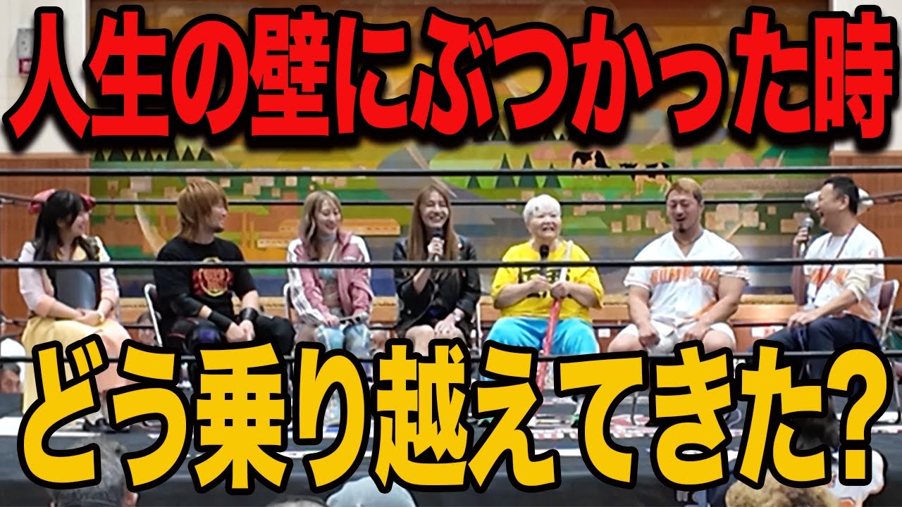 【後編】人生の壁にぶつかった時、どう乗り越えてきた?!