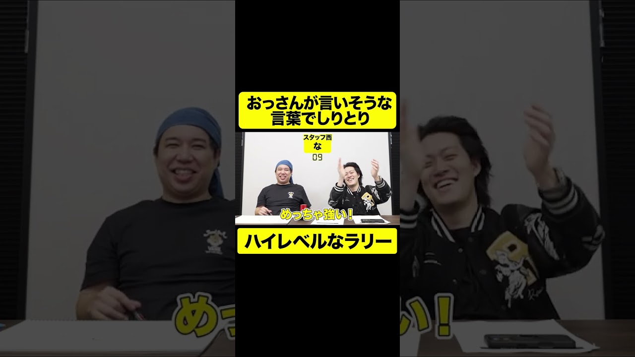 ハイレベルなおっさんしりとり【しもふり切り抜き】#shorts