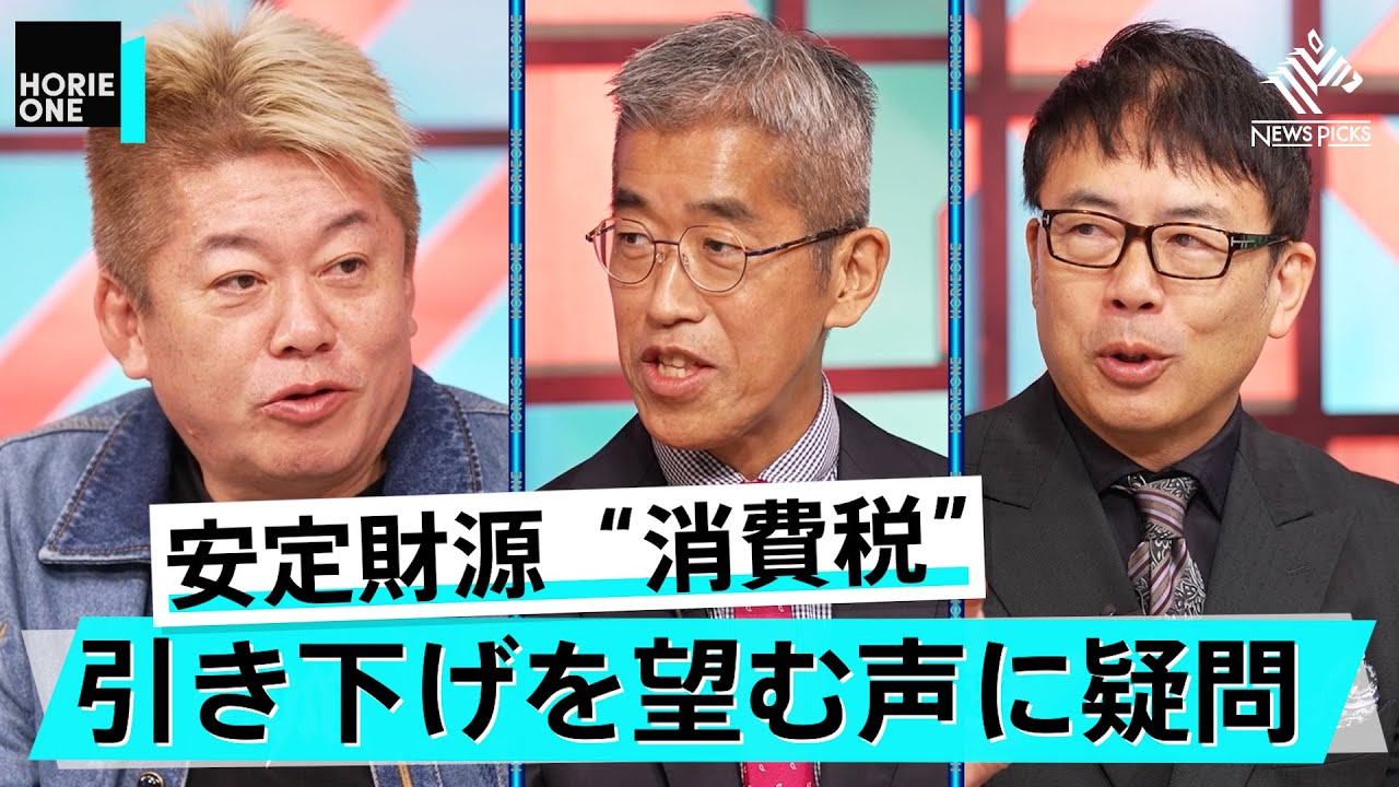 さらに物価が上がってしまう？高市総理はなぜここまで支持されているのか【岸博幸×上念司×堀江貴文】