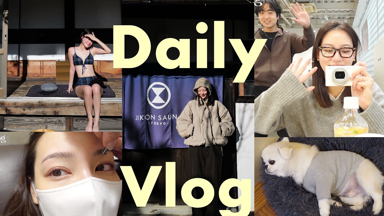 【VLOG】美容納めしたり自然サウナ行ったりやりたい事を詰め込んでる最近の様子🧖‍♀️❤️