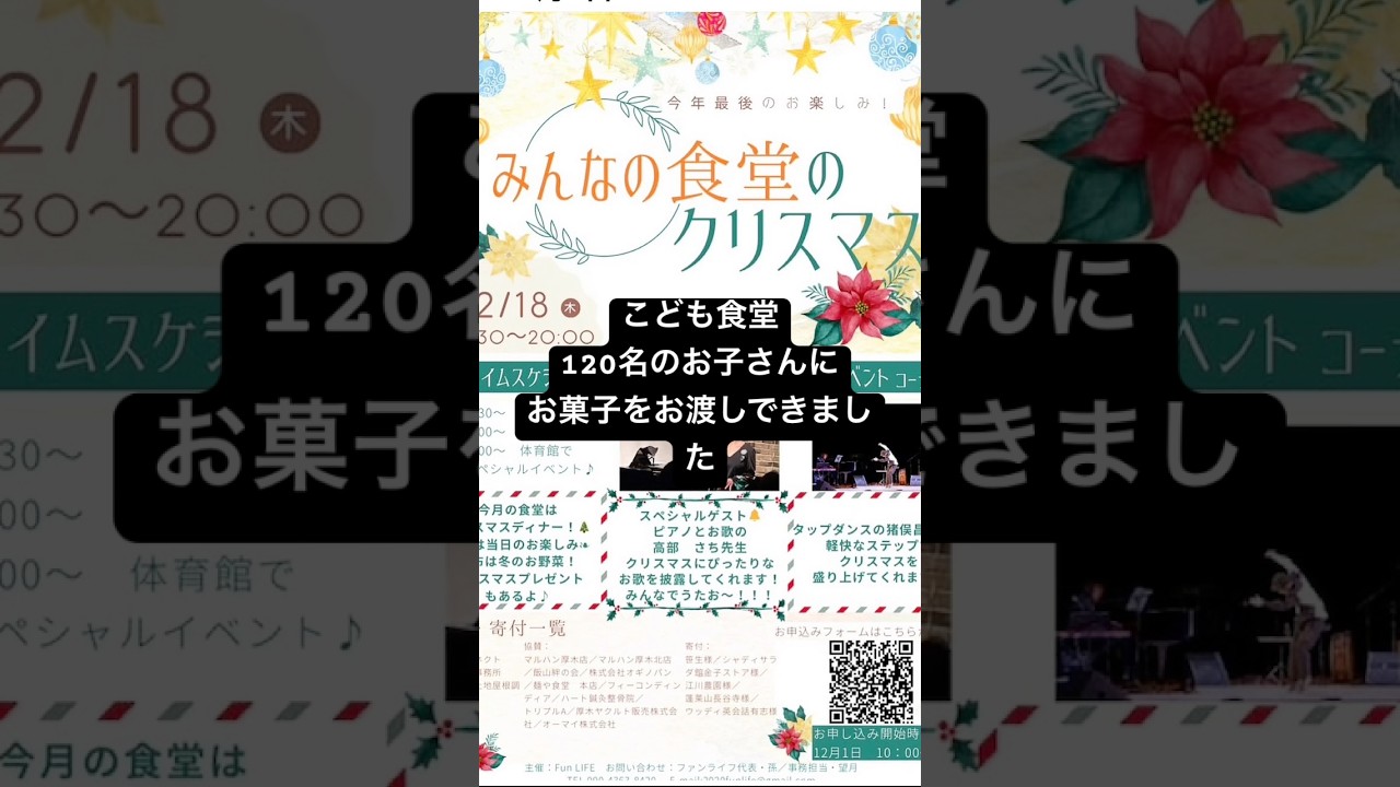 皆様のご視聴の応援で今回もお菓子をお届けできました💖