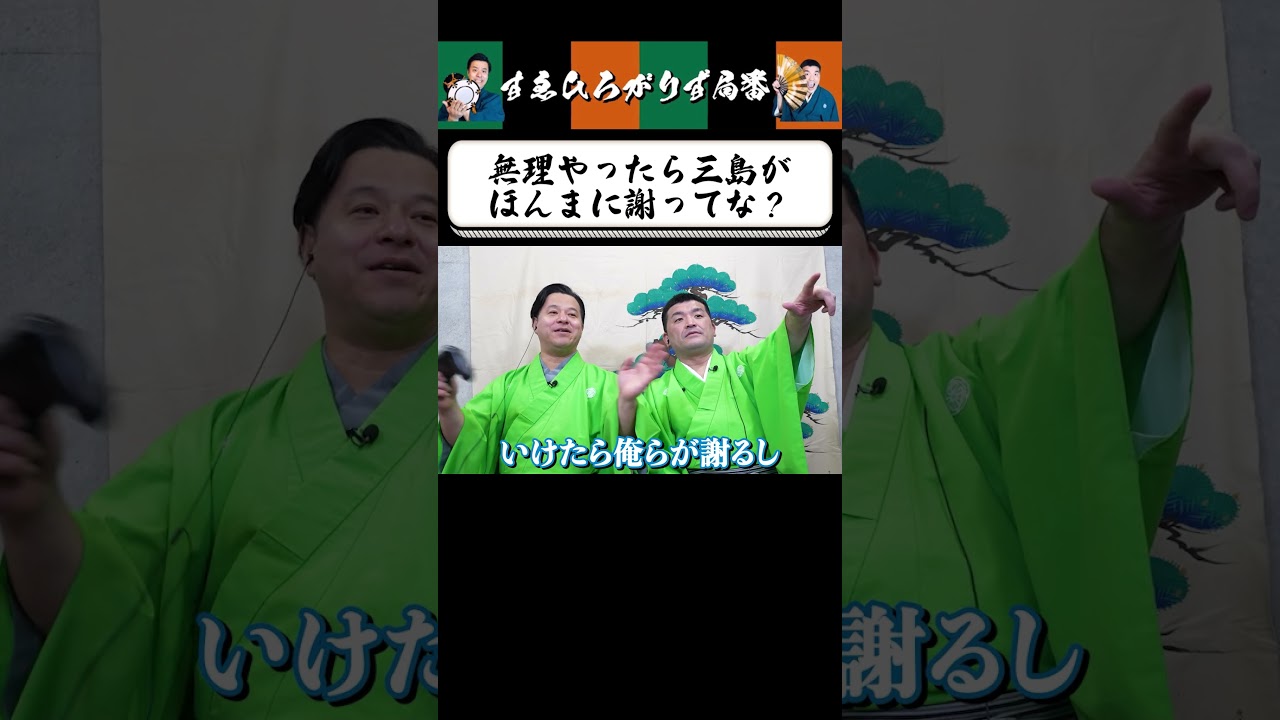 【狂言風ゲーム実況】ゲームを始める前の事件 #shorts #すゑひろがりず #ゲーム実況  #切り抜き  #桃鉄 #桃太郎電鉄