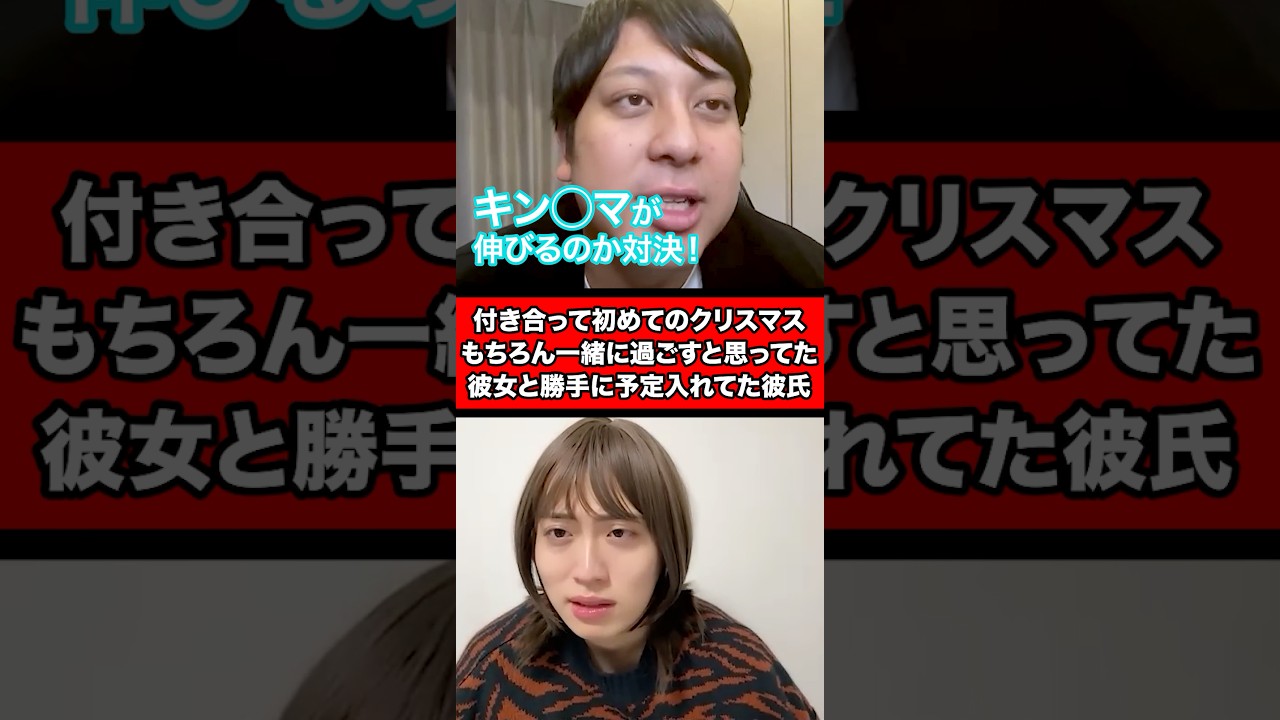 付き合って初めてのクリスマス、もちろん一緒に過ごすと思ってた彼女と勝手に予定入れてた彼氏