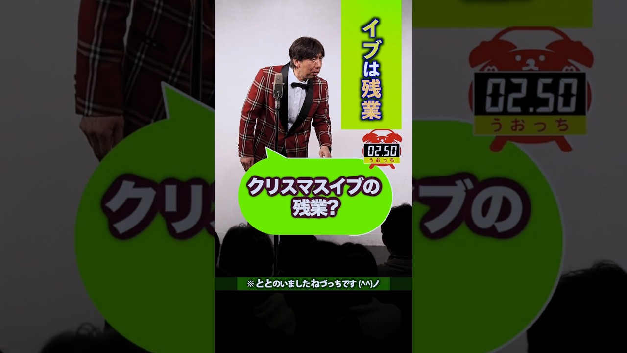 クリスマスイブは残業 #shorts