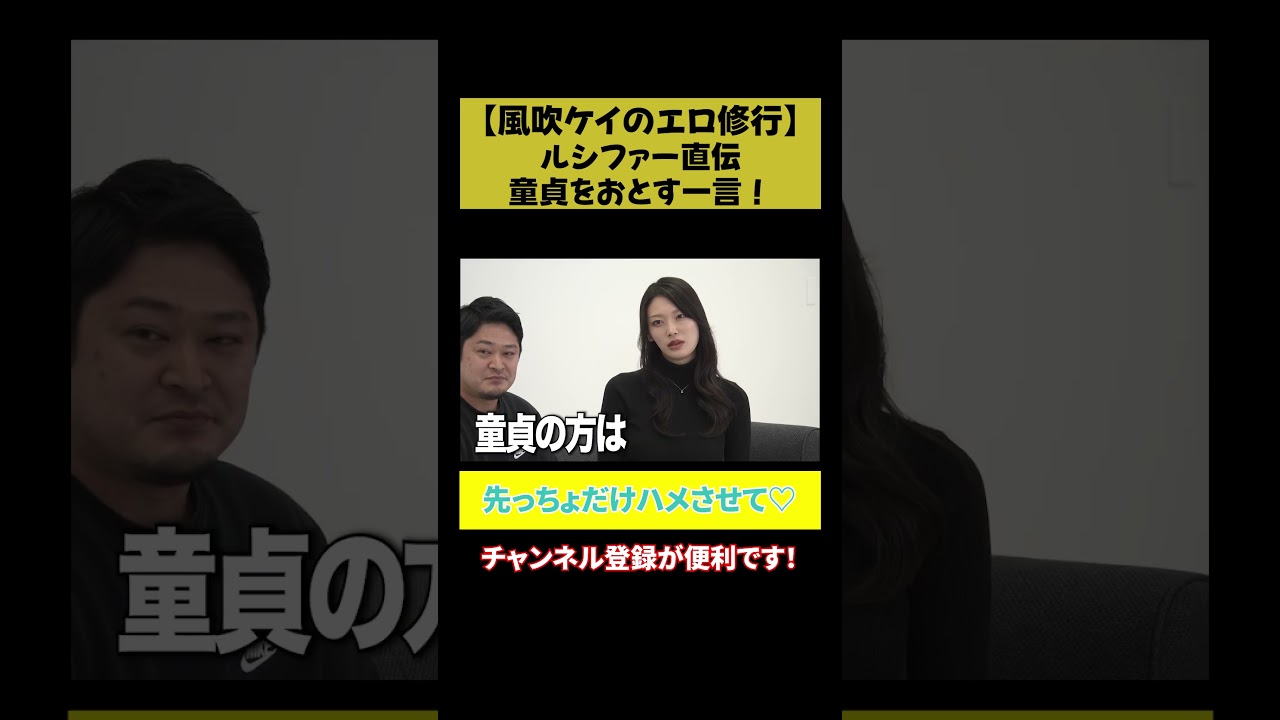 【先っちょだけ…♡】指導に疑問符