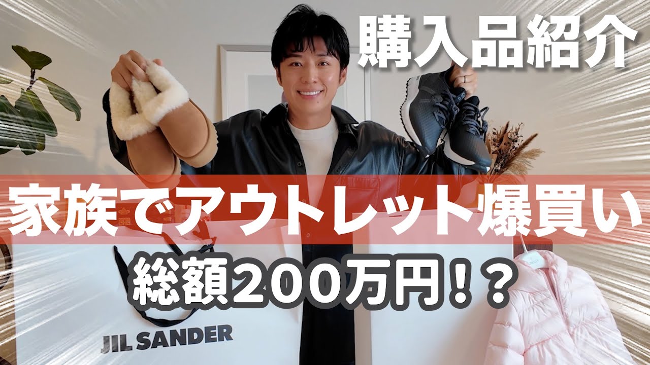 【爆買い】総額○万円！家族全員分の購入品紹介します！