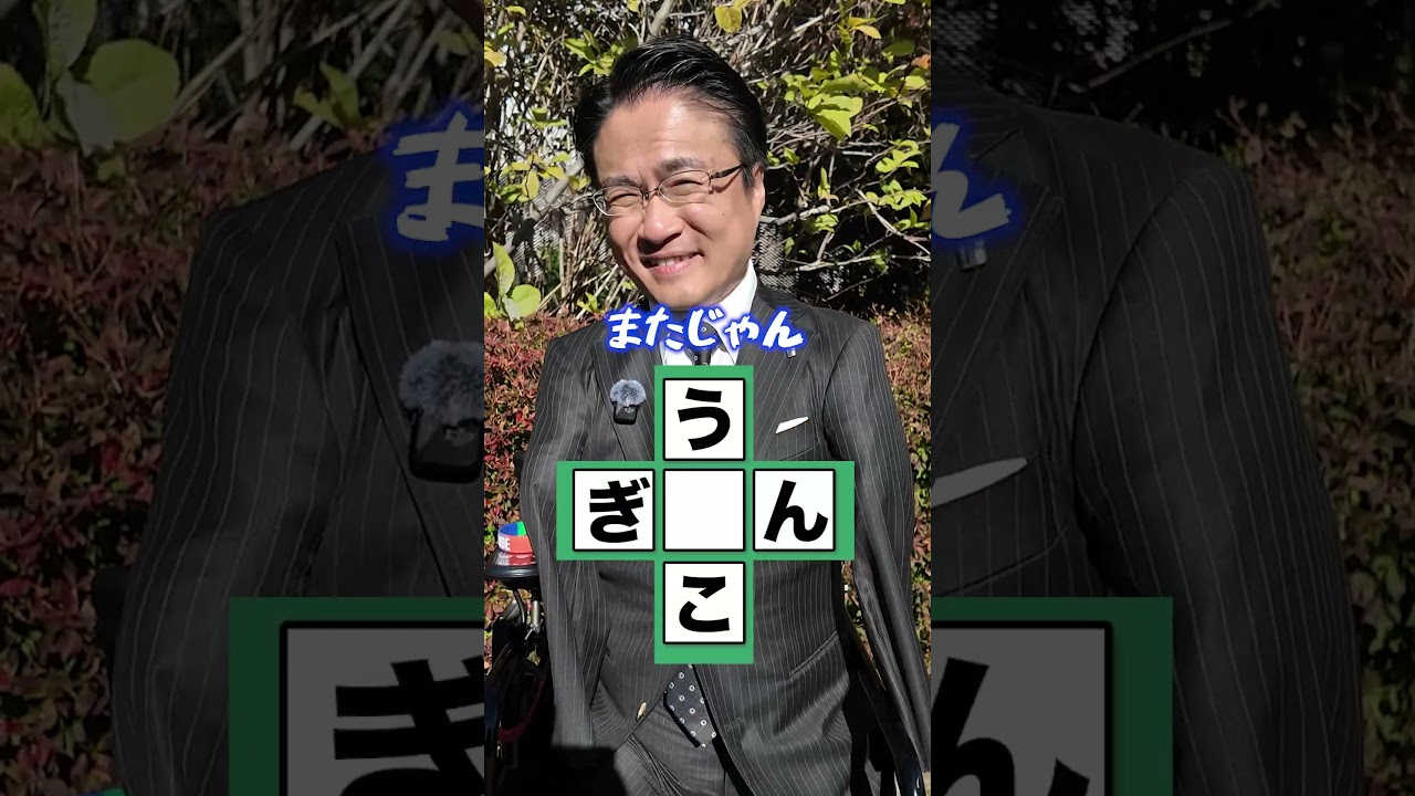 何の文字が入る？ #脳トレ #クロスワード #クイズ