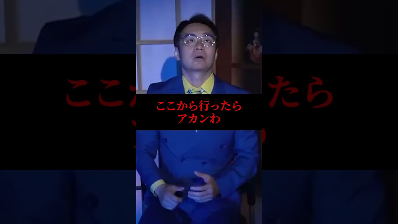 【切り抜き】フルはこちらをタップ👆今夜解禁【霊感芸人 一丁】ヤバイ話 連発あのドラゴンボール芸人が怪談界の参入を実は止められていた『島田秀平のお怪談巡り』