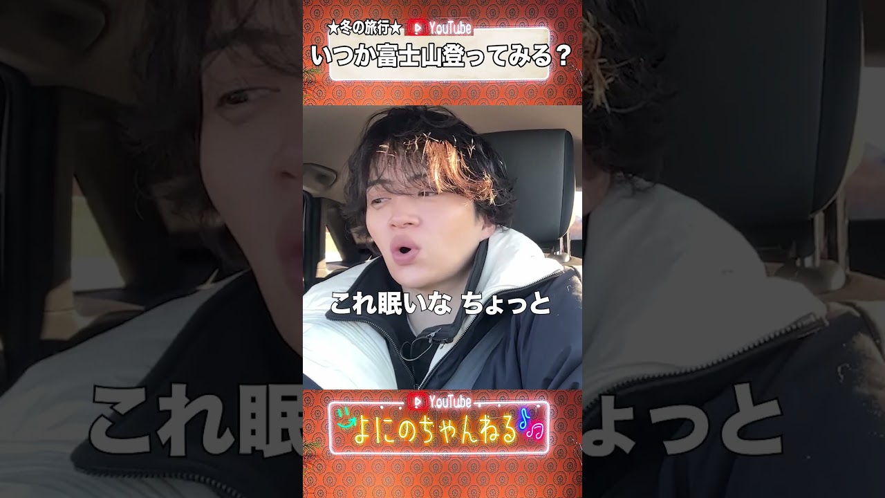 よにのちゃんねる【理不尽!?】なんで俺が運転なんだよ！の日