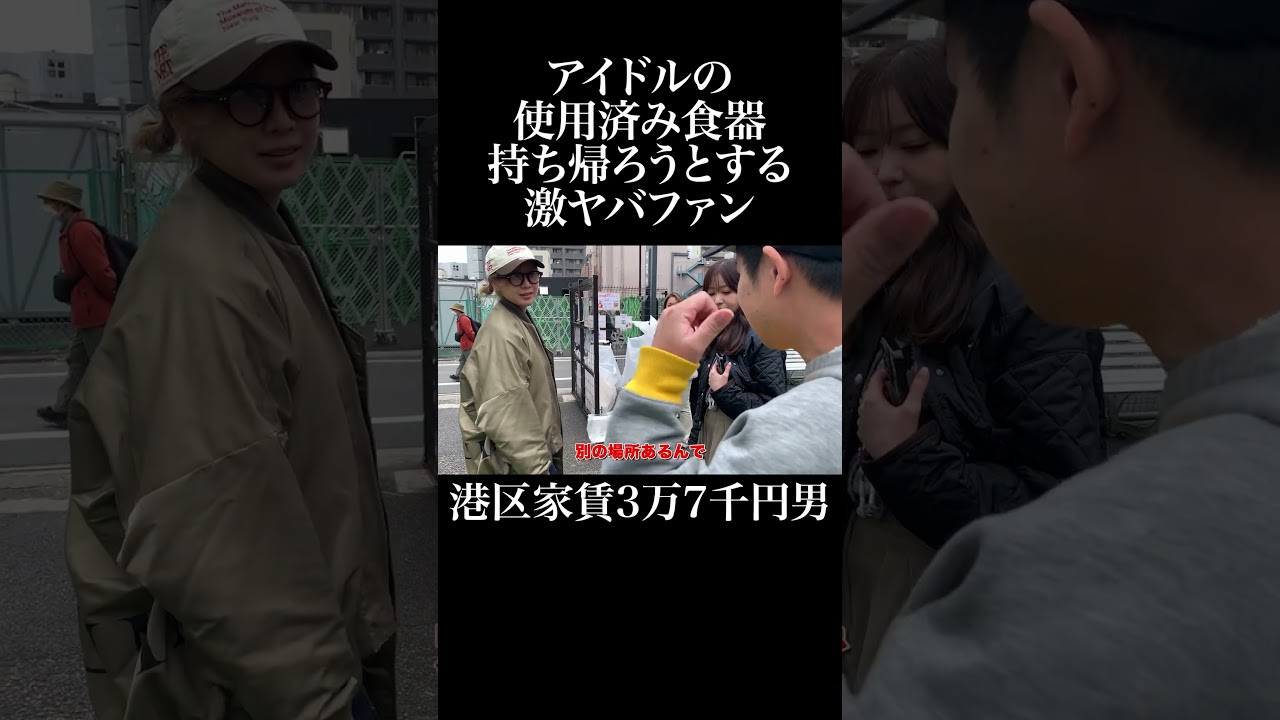 激ヤバファン #大家志津香 #北原里英 #指原莉乃 #岡田を追え