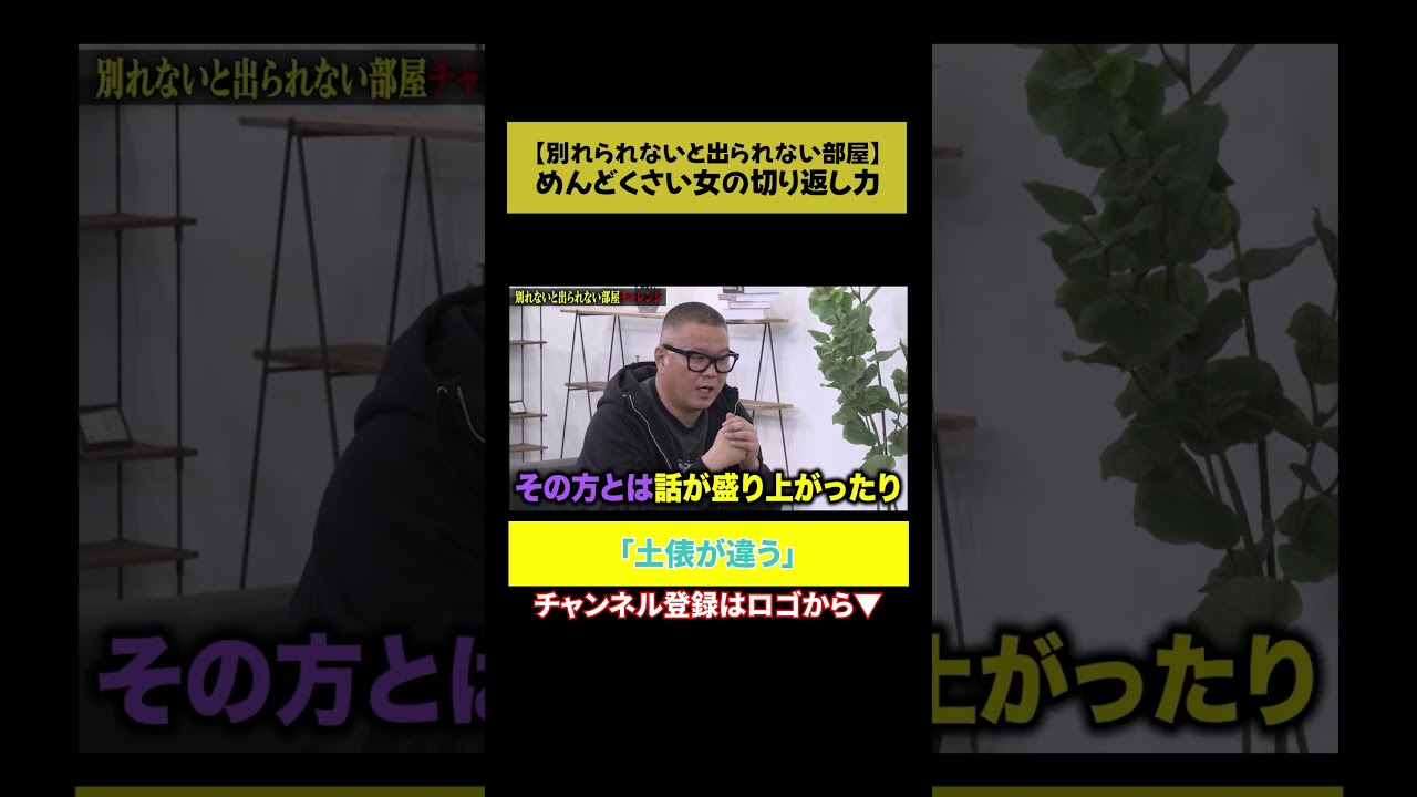 【メンヘラ女の切り返し】土俵が違う