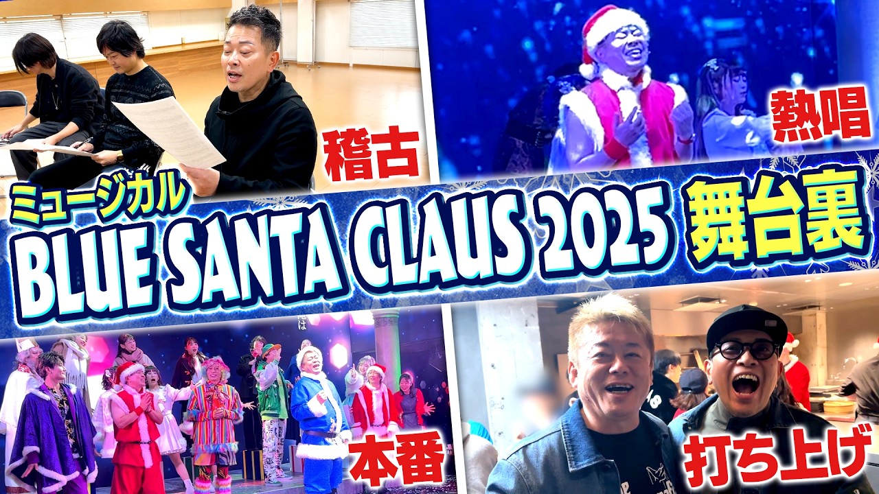 初ミュージカル出演！稽古から本番までの舞台裏に密着