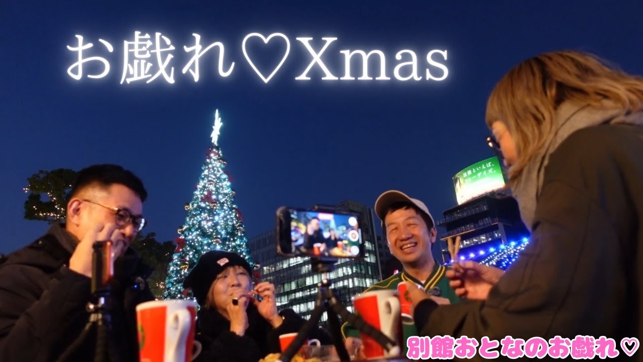 【クリスマスSP】みんなでFESTA de SANTA でお戯れ♡【波田さんぽ】