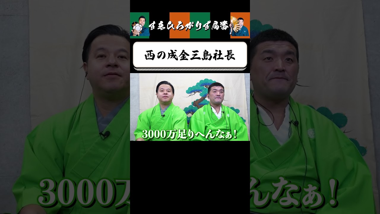 【狂言風ゲーム実況】東を征服しにきた西の方言社長 #shorts #すゑひろがりず #ゲーム実況  #切り抜き  #桃鉄 #桃太郎電鉄