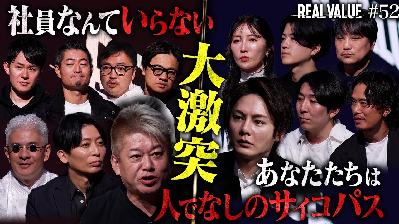 残酷な予言と最終通告。来年、あなたの仕事はなくなります。【REAL VALUE#52】