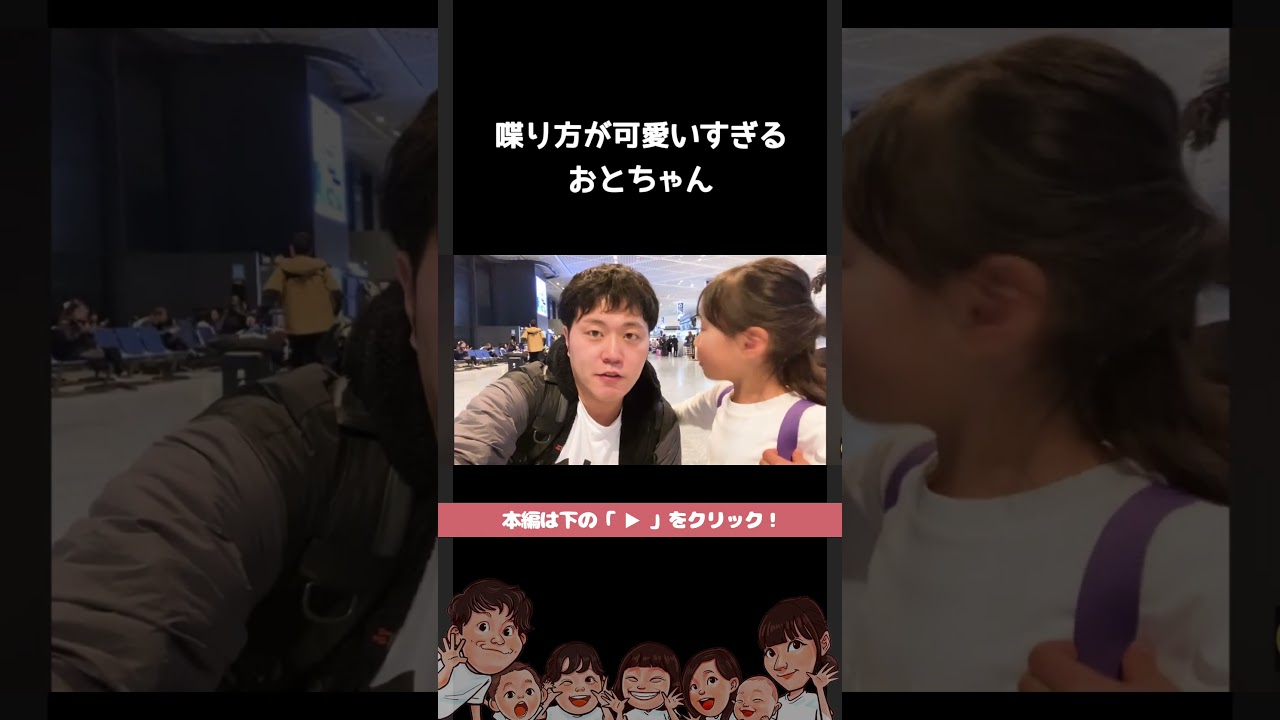 最後の顔が可愛すぎ #shorts #切り抜き