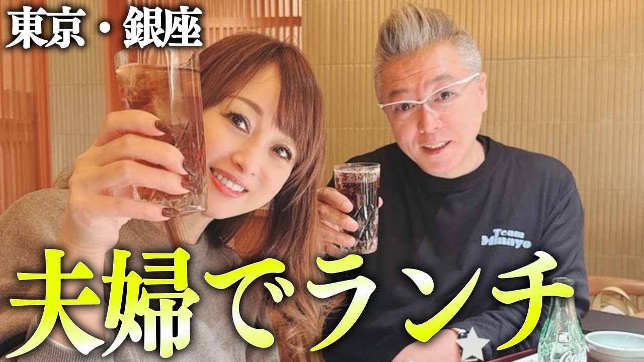 夫婦で銀座へ…天ぷらランチに行ってきました！