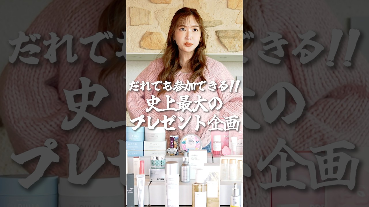 【参加無料】特大！プレゼントキャンペーンをお届けします♡