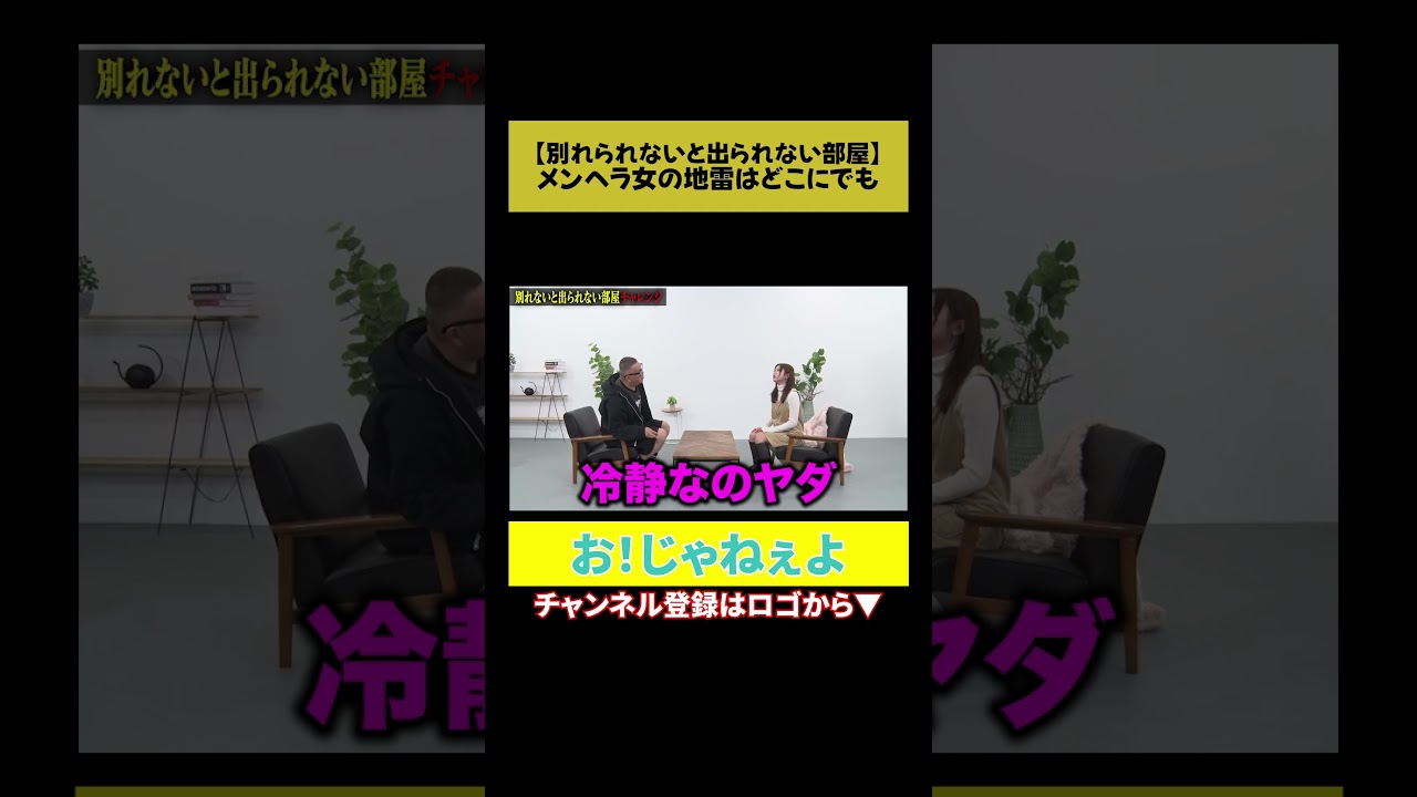 【メンヘラ女の真骨頂】シソンヌ長谷川 地雷を踏み続ける