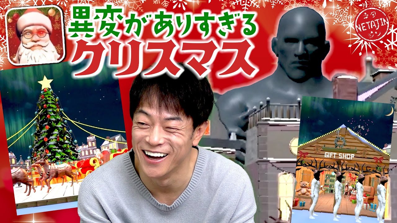 【異変がありすぎるクリスマス!!】クリスマスに隠された異変を探せ!!8番ライクの脱出ゲーム!!